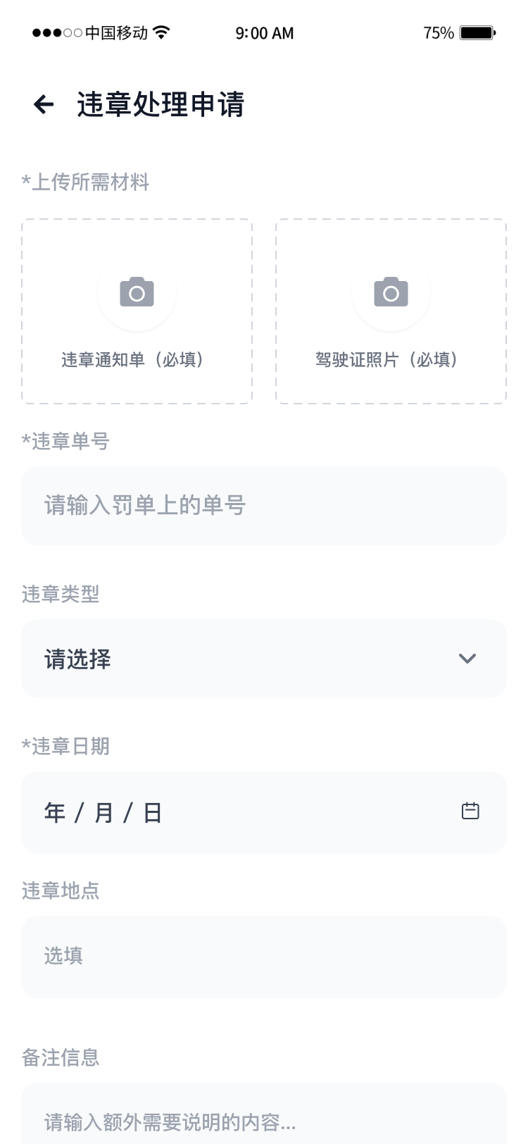 Administrative request screen