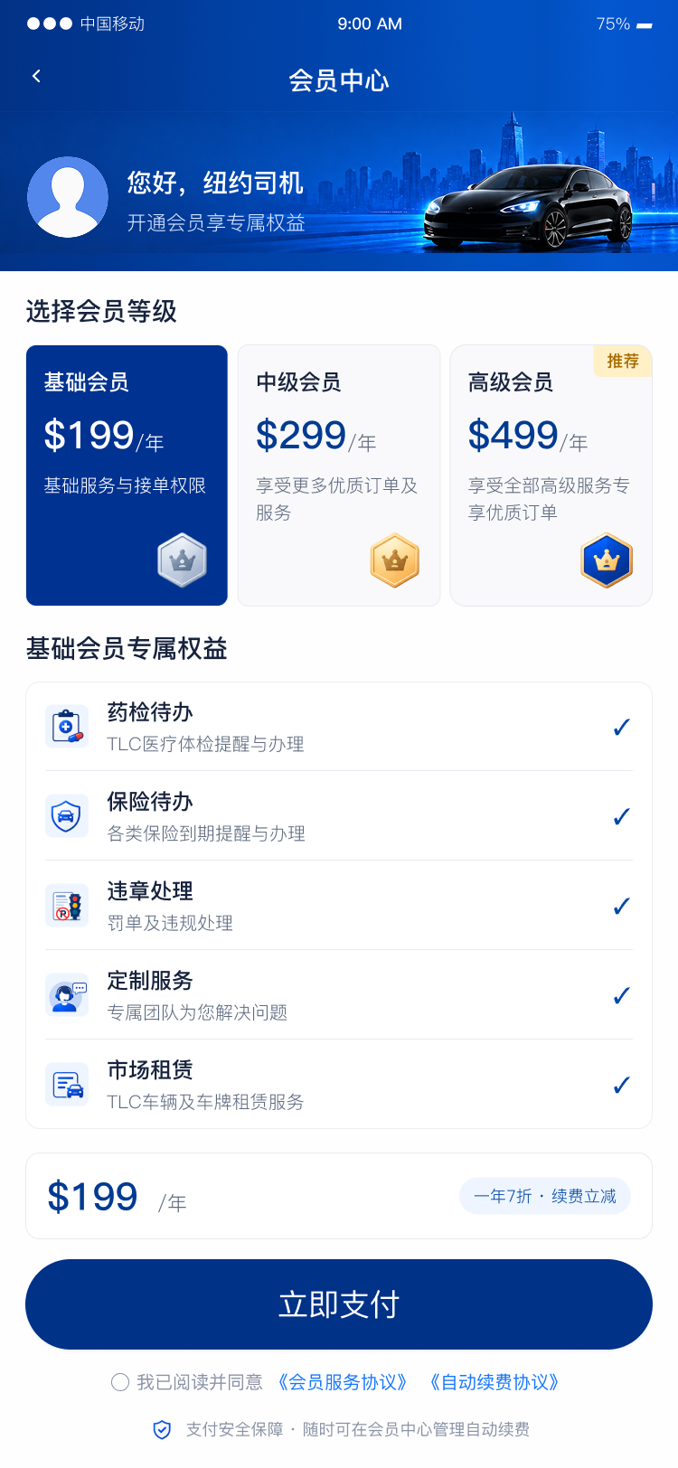 Membership plan, or a listing marked inquiry only